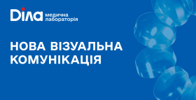 Картинка - Просвітлення як принцип: Діла презентує нову айдентику