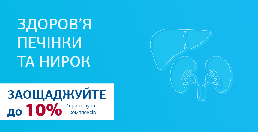 Фото - Комплекс №197 "Ниркові проби - мінімальний скринінг"