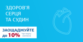 Картинка - Комплекс №233 "Альдостерон-ренінове співвідношення (АРС)"