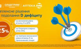 Картинка - Комплексное решение для преодоления D-дефицита