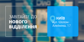 Картинка - Нове відділення ДІЛА у Києві відкрито! Чекаємо вас на якісну лабораторну діагностику!