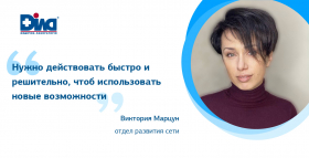 Картинка - Виктория Марцун: «Нужно действовать быстро и решительно, чтобы использовать новые возможности»