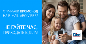 Картинка - Спеціальна пропозиція: ЗНИЖКА 10% на скринінгові програми