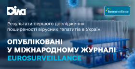 Картинка - Результати першого дослідження поширеності вірусних гепатитів в Україні опубліковані у міжнародному журналі Eurosurveillance