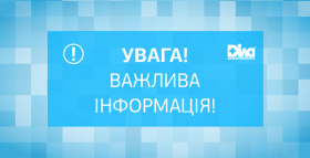 Картинка - Важлива інформація для тих, хто планує проходити дослідження на COVID-19