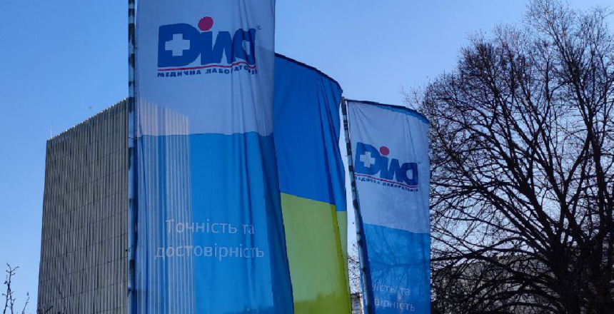 Фото - Медична лабораторія ДІЛА – у рейтингу найбільших донаторів серед українського бізнесу на гуманітарні потреби та допомогу ЗСУ за версією видання NV