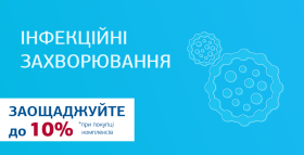 Картинка - Комплекс №208 "Перевірся на гельмінти"