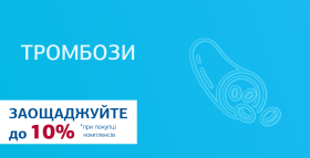 Картинка - Комплекс №28 "Діагностика антифосфоліпідного синдрому"