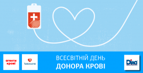 Картинка - ДІЛА дарує дослідження крові до Дня донора