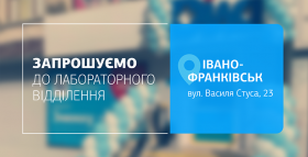 Картинка - Комфорт, швидкість, зручність! Завітайте до нового відділення ДІЛА у Івано-Франківську!