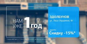 Картинка - Лаборатории ДІЛА в Здолбунове – 1 год! Дарим скидку на исследования!