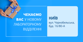Картинка - Близько, зручно, комфортно! Нове відділення ДІЛА у Києві відкрито!
