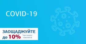 Картинка - Комплекс №240 "Оцінка стану організму при COVID-19 розгорнута"