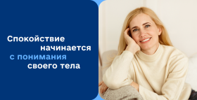 Картинка -  Забота о себе в период гормональных изменений