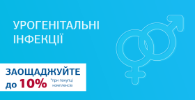 Картинка - Комплекс №73 "Бактеріальний вагіноз та ІПСШ"