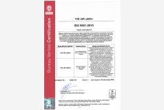 Сертифікат відповідності ISO 9001:2015