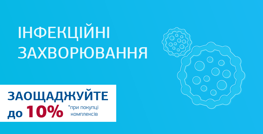 Фото - Комплекс №209 "Проверься на гельминты (расширенный)"