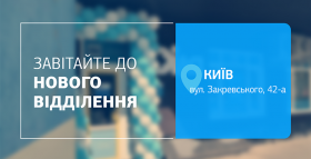 Картинка - Діагностика на відстані кількох кроків! Зустрічайте нове відділення ДІЛА у Києві!