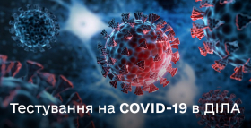 Картинка - COVID-19: Захистіть себе та найрідніших