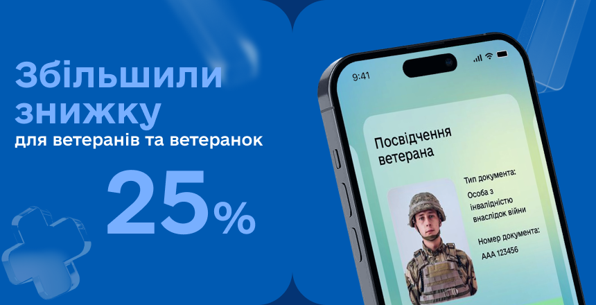 Фото - Медична лабораторія Діла збільшила знижку до 25% для ветеранів на лабораторну діагностику  