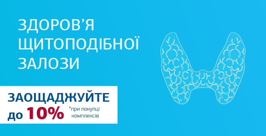 Фото - Комплекс №8 "Скрининг дисфункции паращитовидных желез"