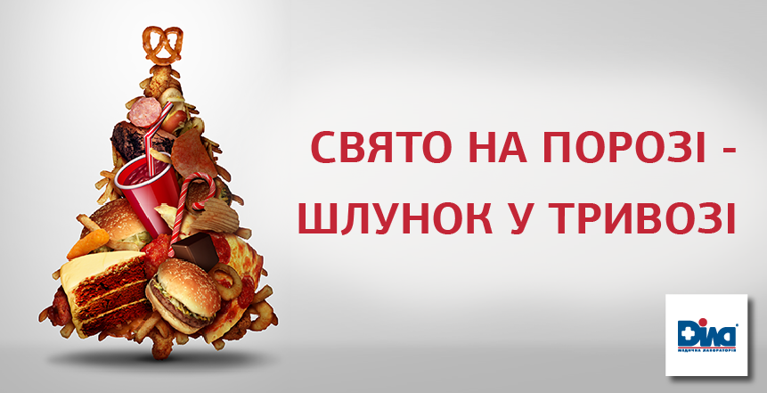 Фото - Как не навредить себе в праздники вкусной едой