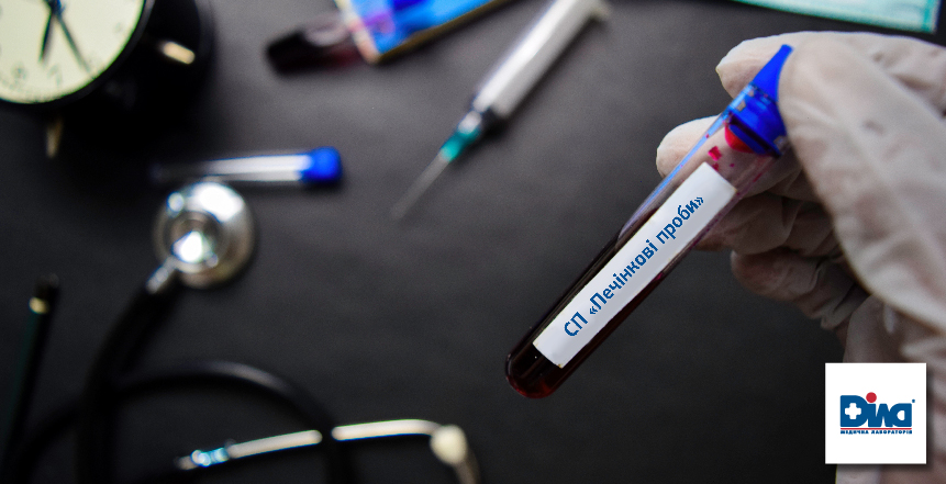Фото - Зачем сдавать печеночные пробы