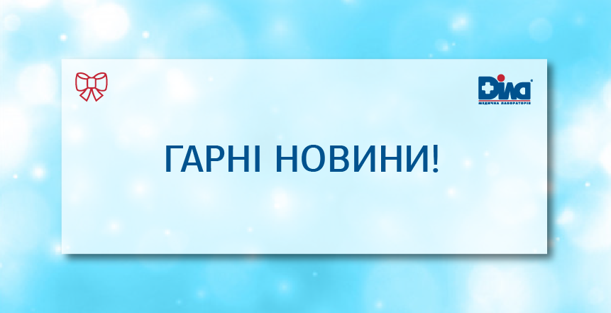Фото - Открытие обновленного отделения в г. Ровно!